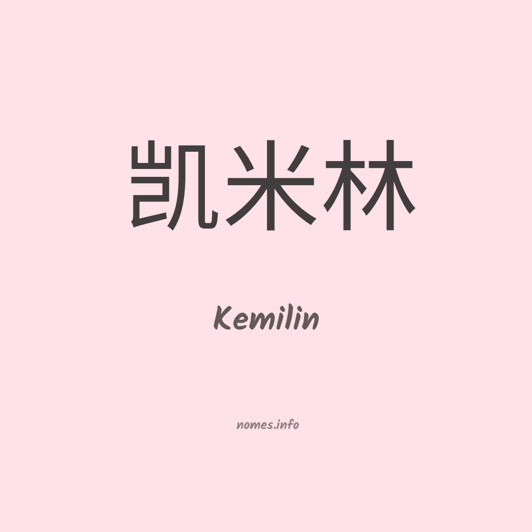 Kemilin em chinês