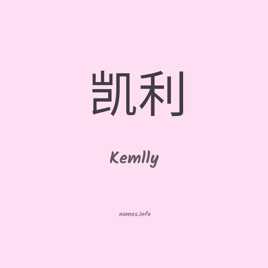 Kemlly em chinês