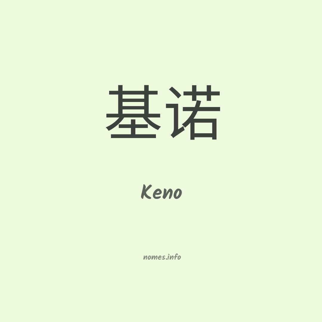 Keno em chinês