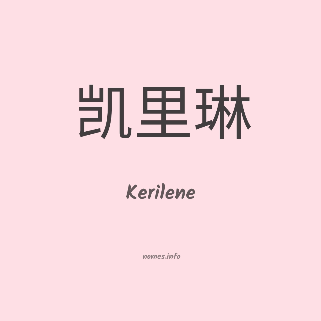 Kerilene em chinês