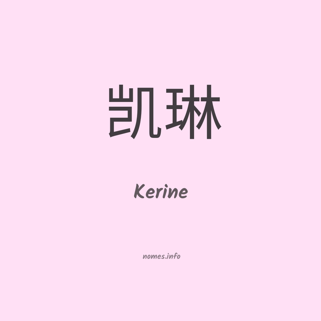 Kerine em chinês