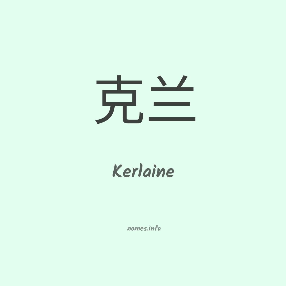 Kerlaine em chinês
