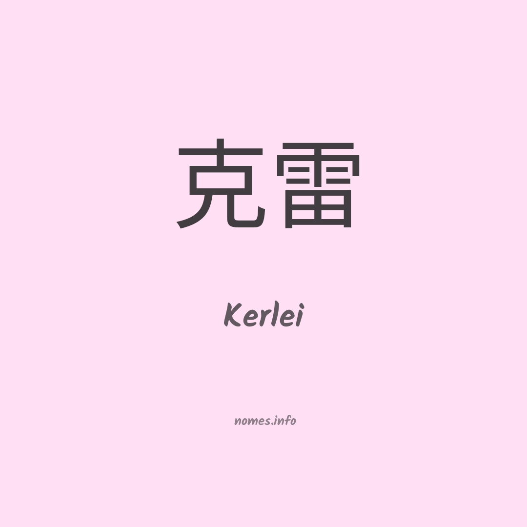 Kerlei em chinês