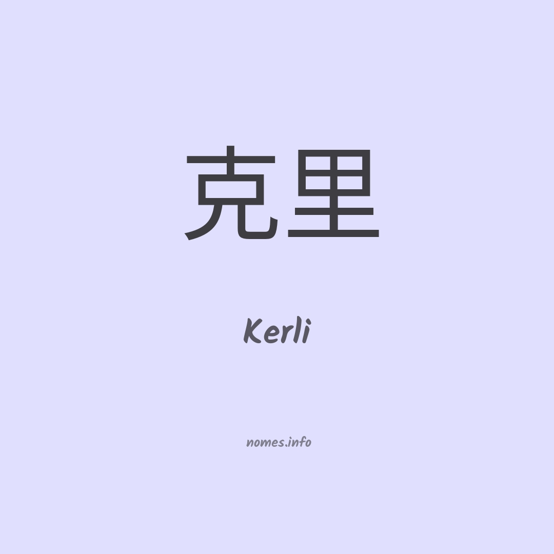 Kerli em chinês