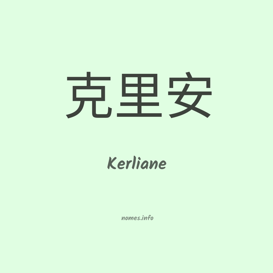 Kerliane em chinês