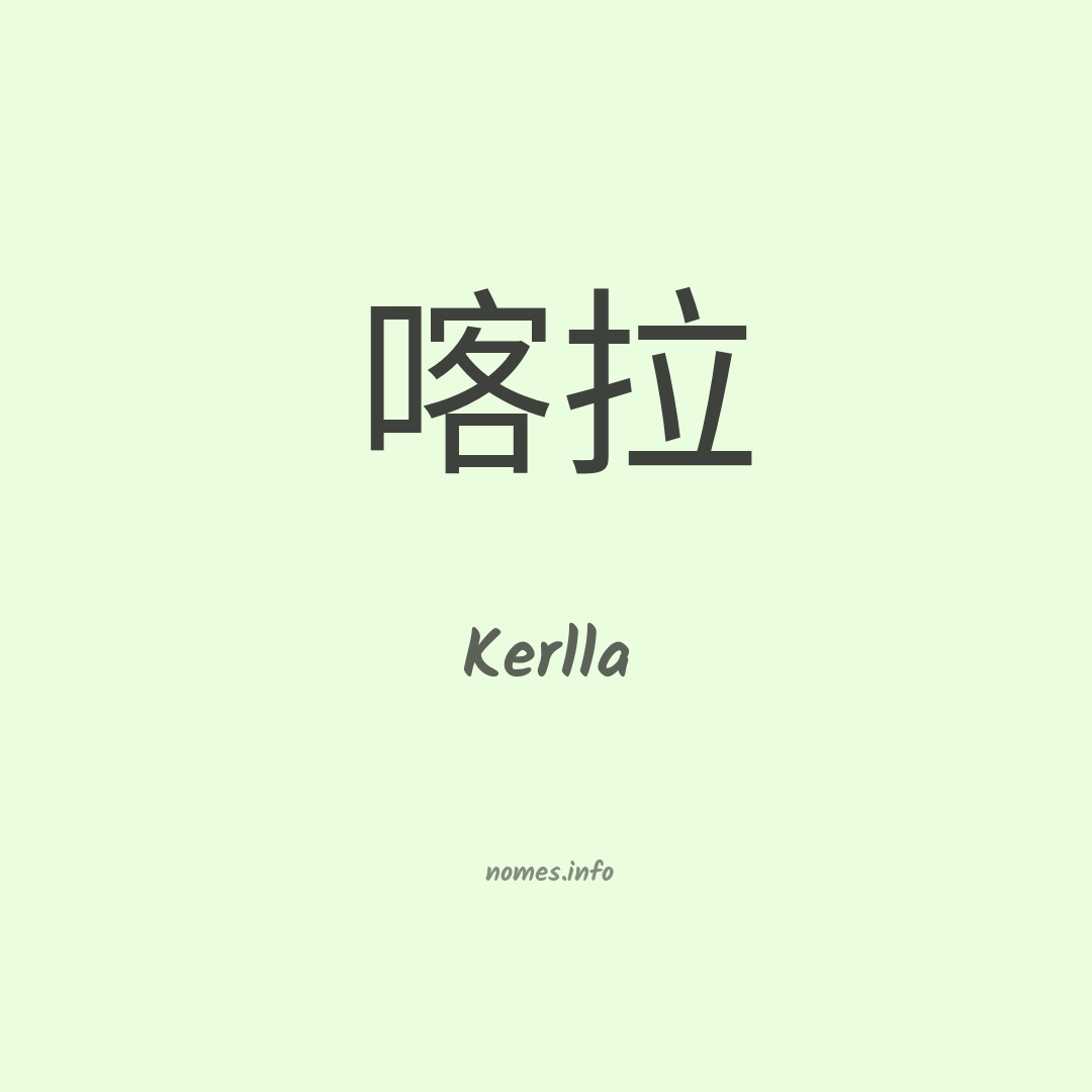 Kerlla em chinês