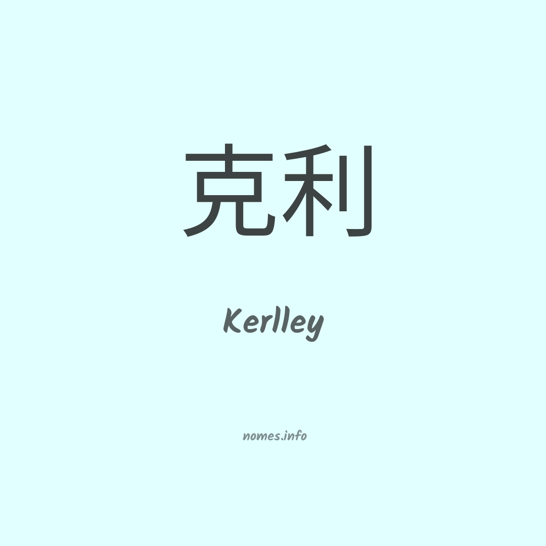 Kerlley em chinês