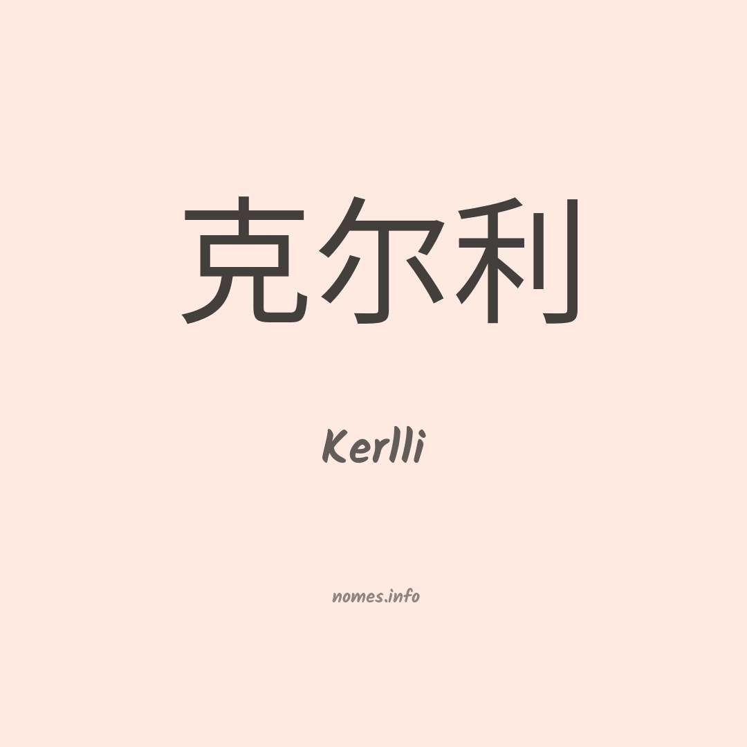 Kerlli em chinês