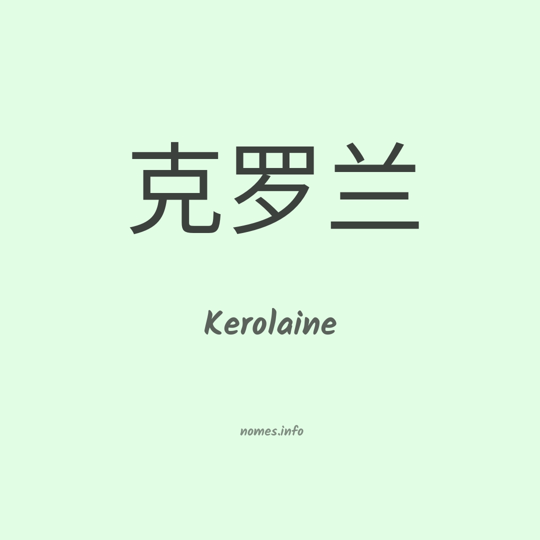 Kerolaine em chinês