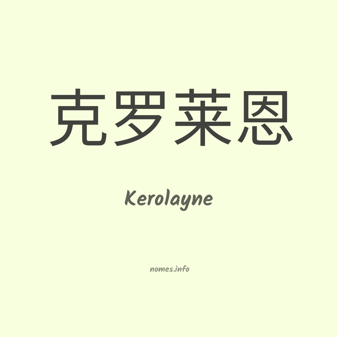Kerolayne em chinês