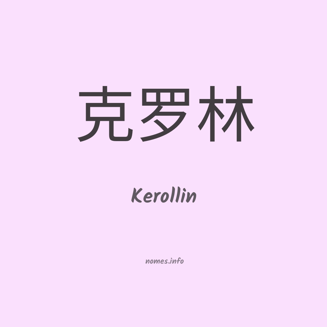Kerollin em chinês
