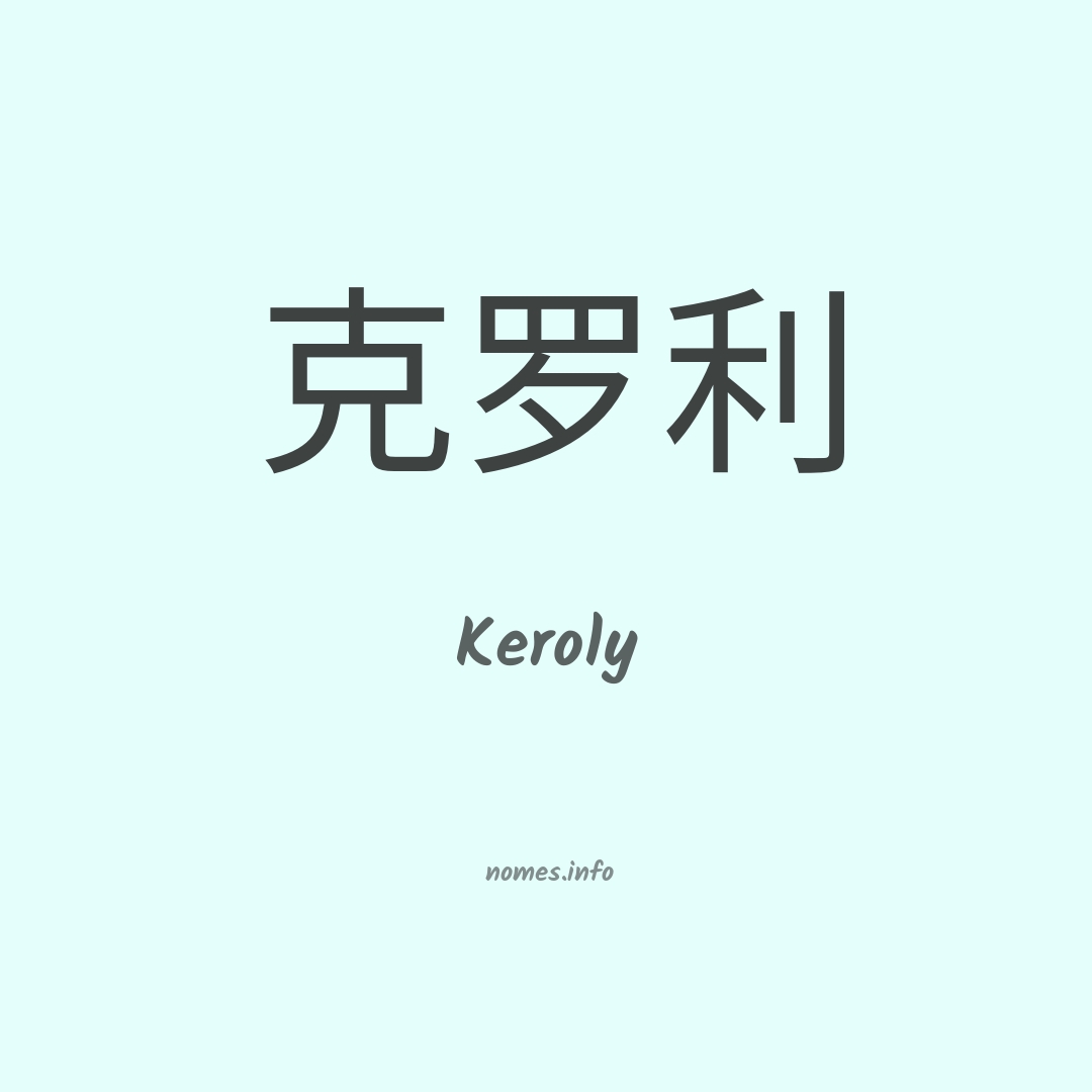 Keroly em chinês