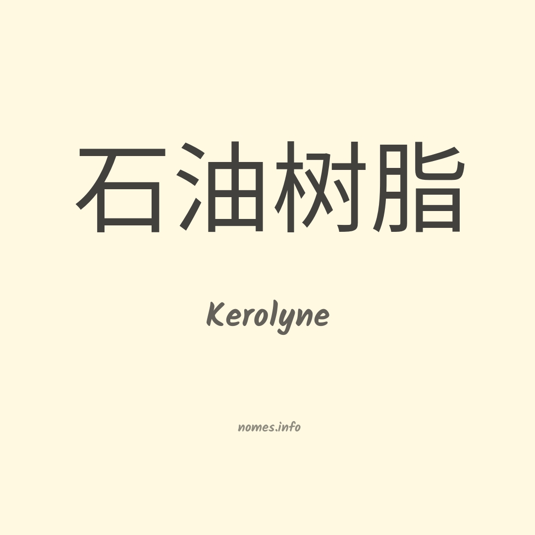 Kerolyne em chinês