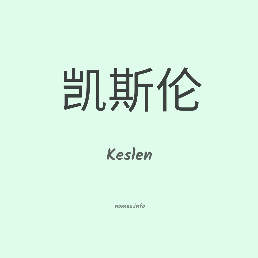 Keslen em chinês
