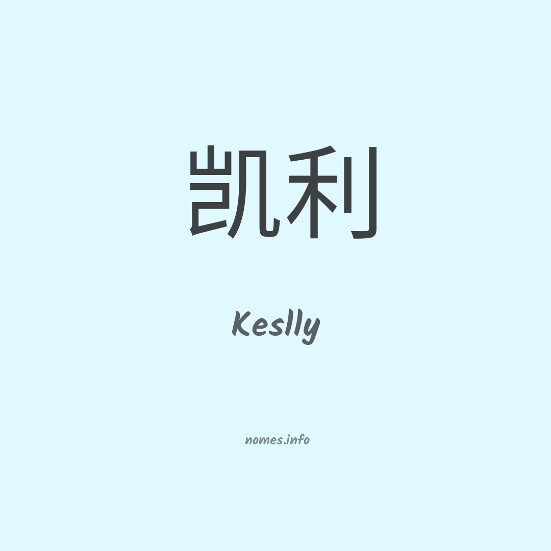 Keslly em chinês