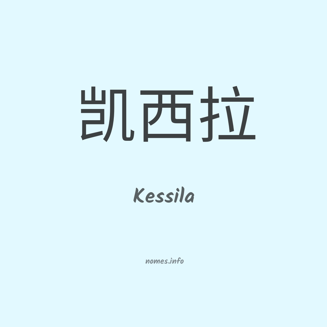 Kessila em chinês