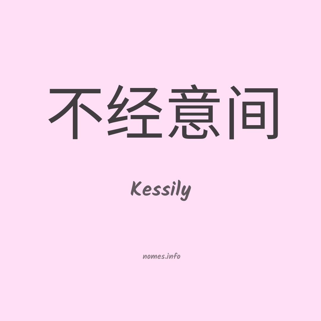 Kessily em chinês