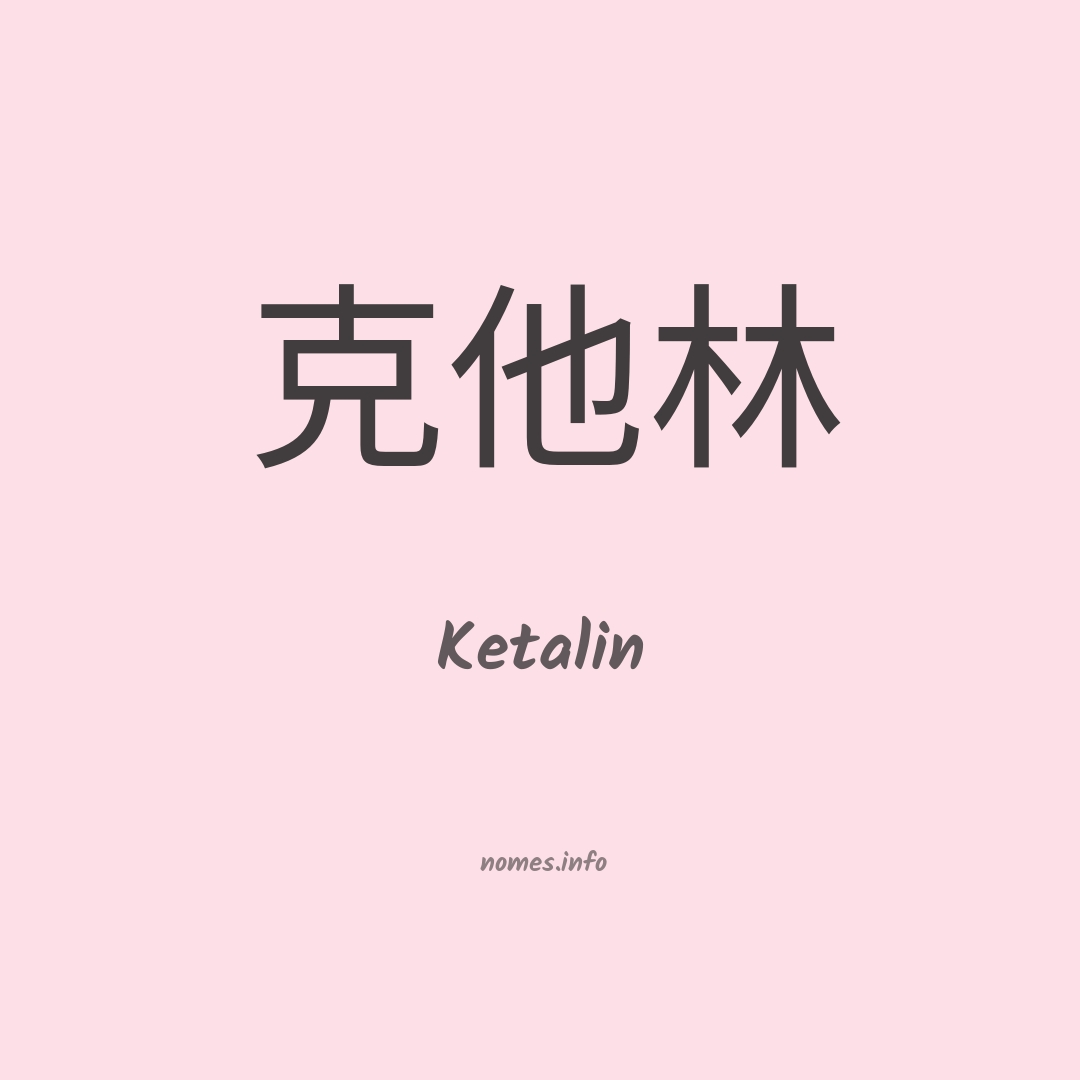 Ketalin em chinês