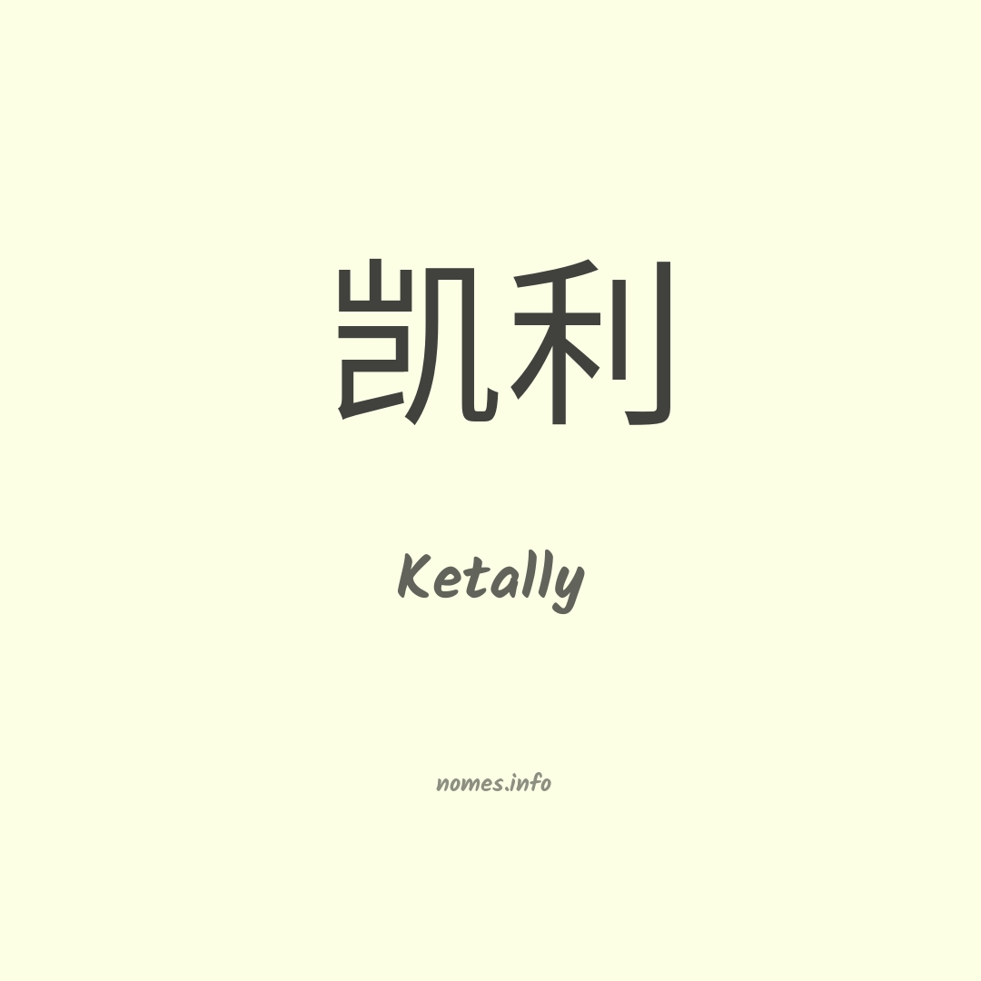Ketally em chinês