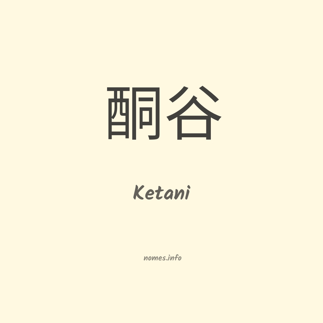 Ketani em chinês