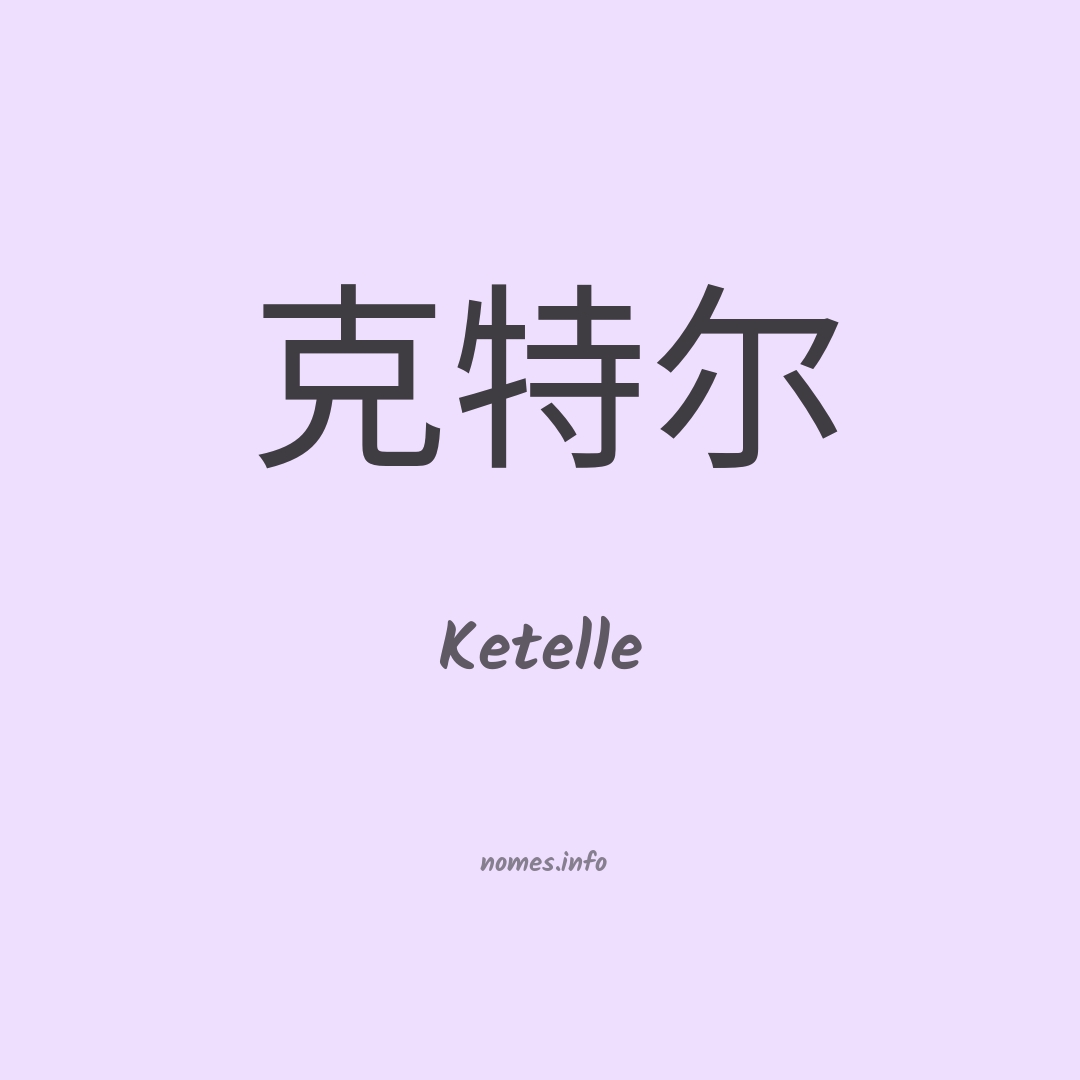 Ketelle em chinês