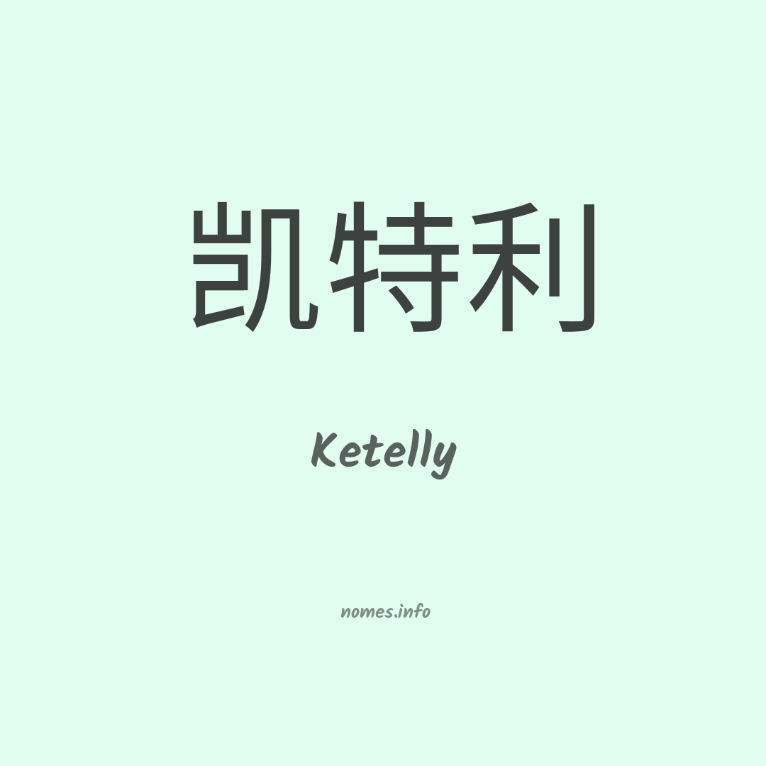Ketelly em chinês