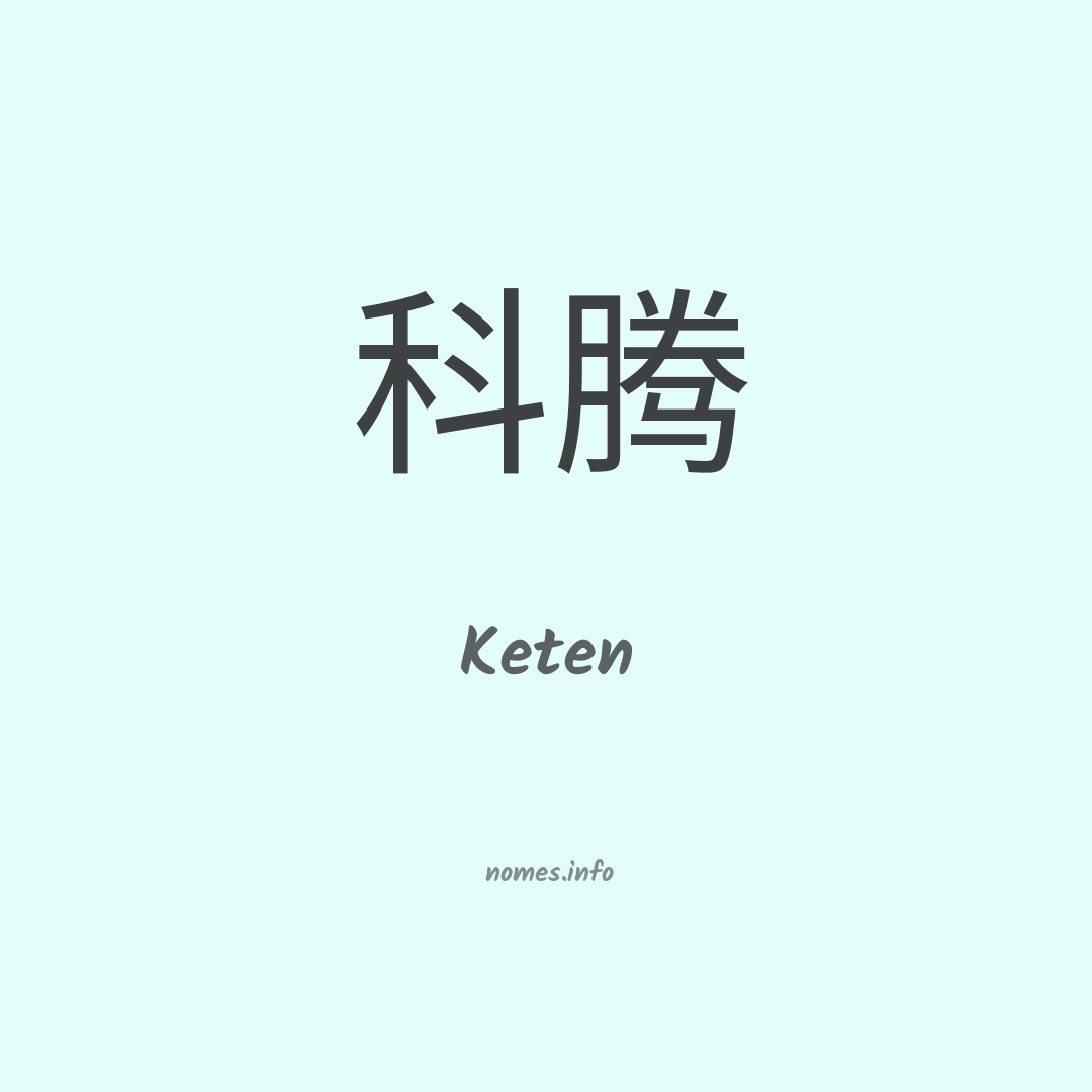 Keten em chinês