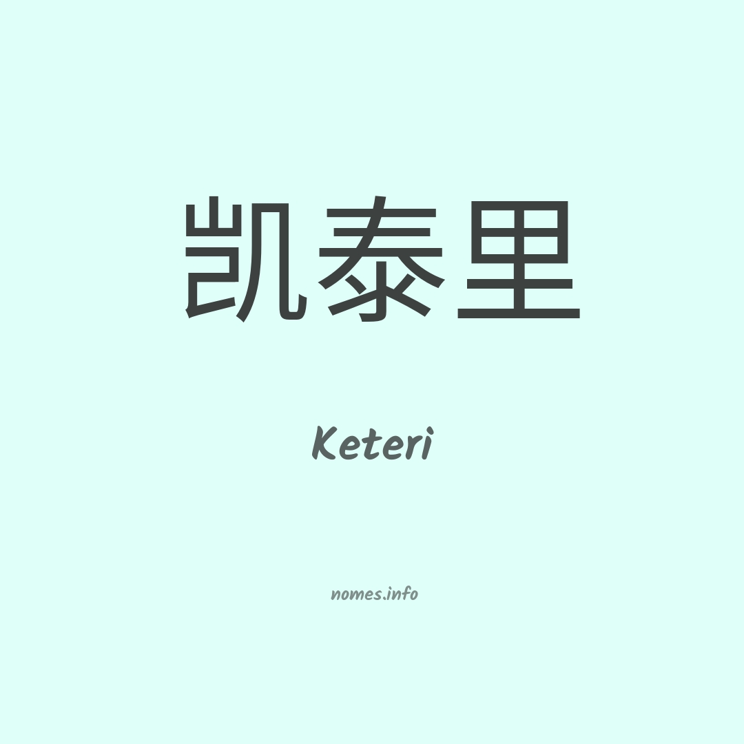 Keteri em chinês