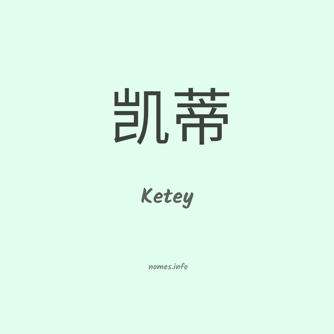 Ketey em chinês