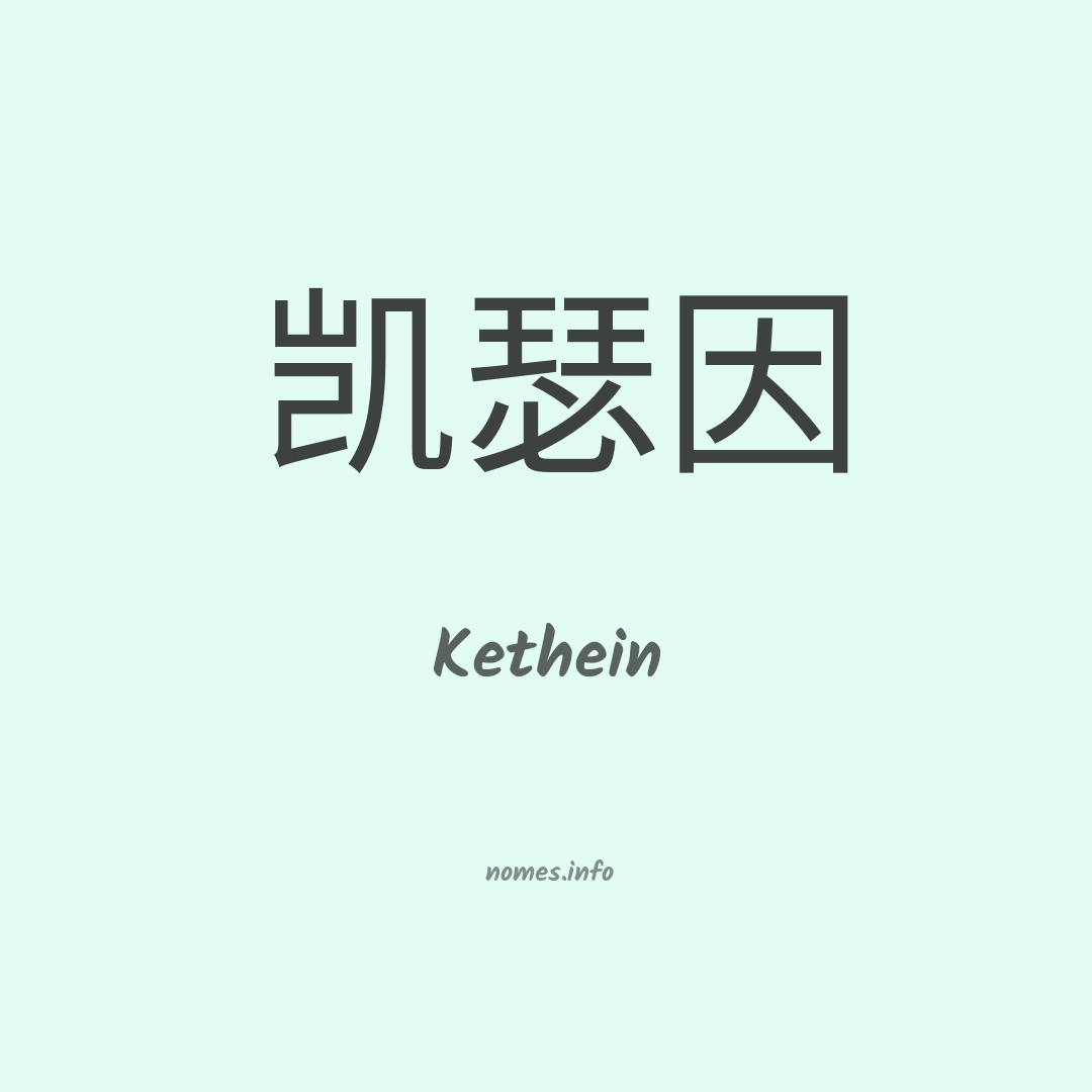 Kethein em chinês