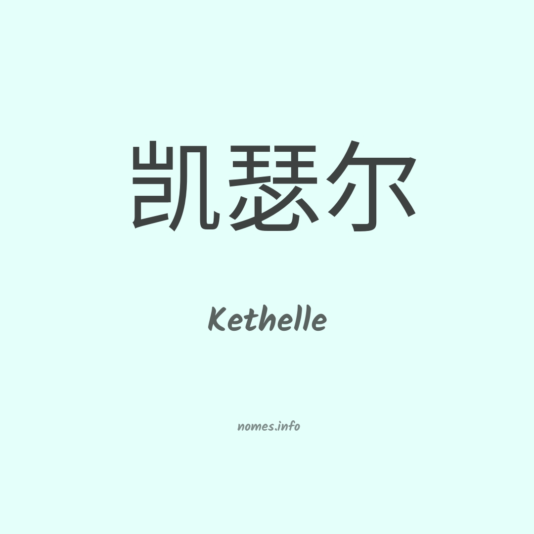Kethelle em chinês