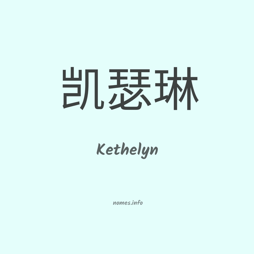 Kethelyn em chinês