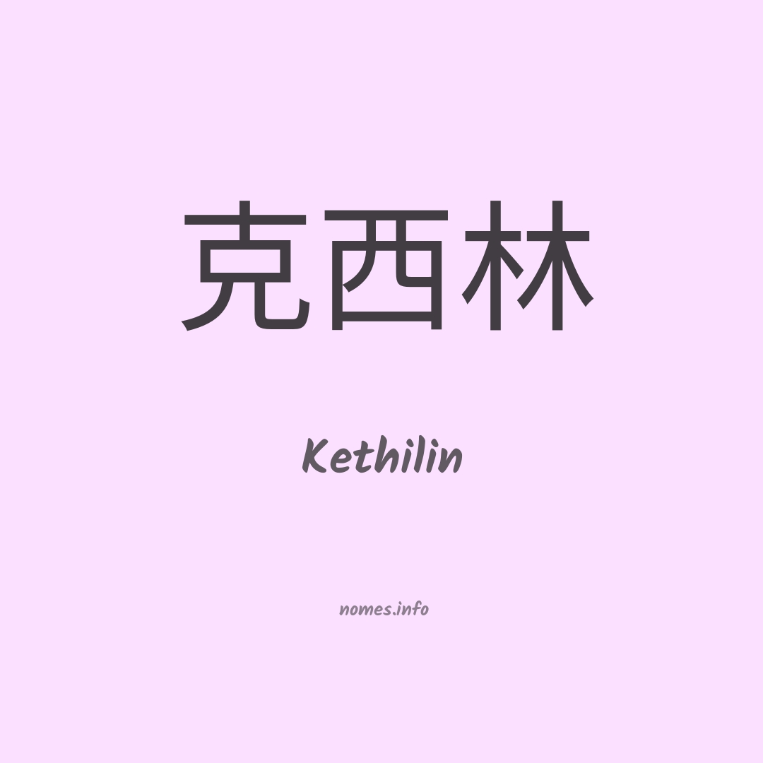 Kethilin em chinês