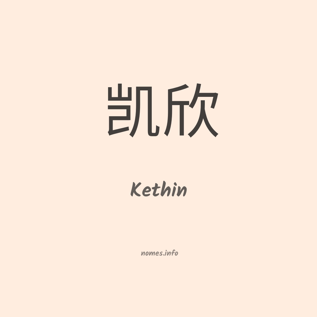 Kethin em chinês