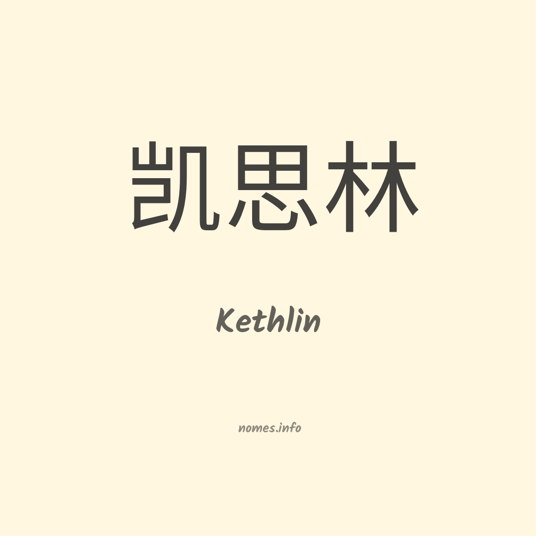 Kethlin em chinês