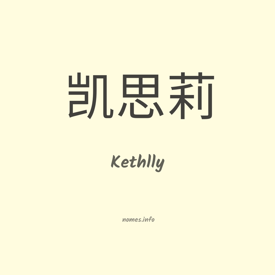 Kethlly em chinês