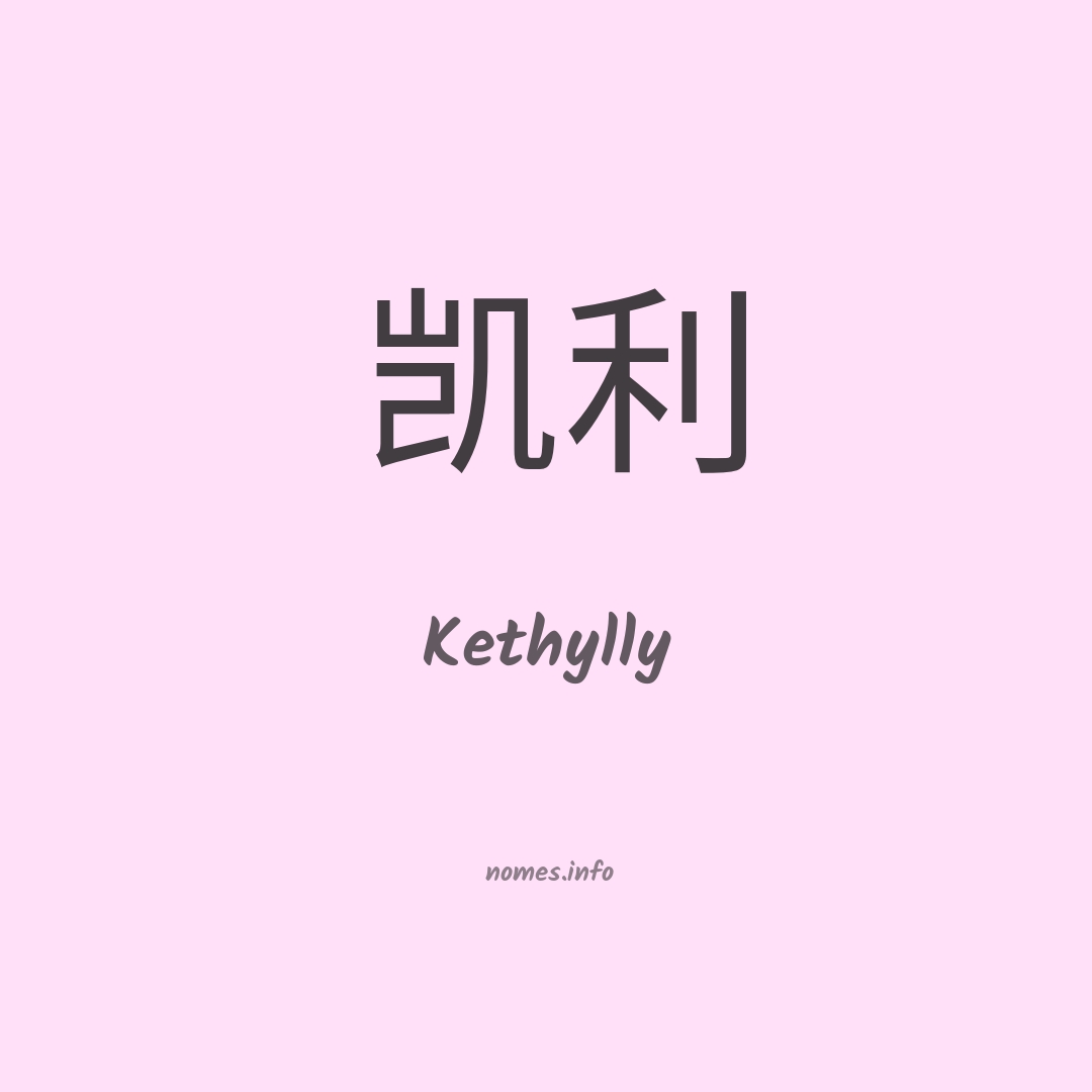 Kethylly em chinês