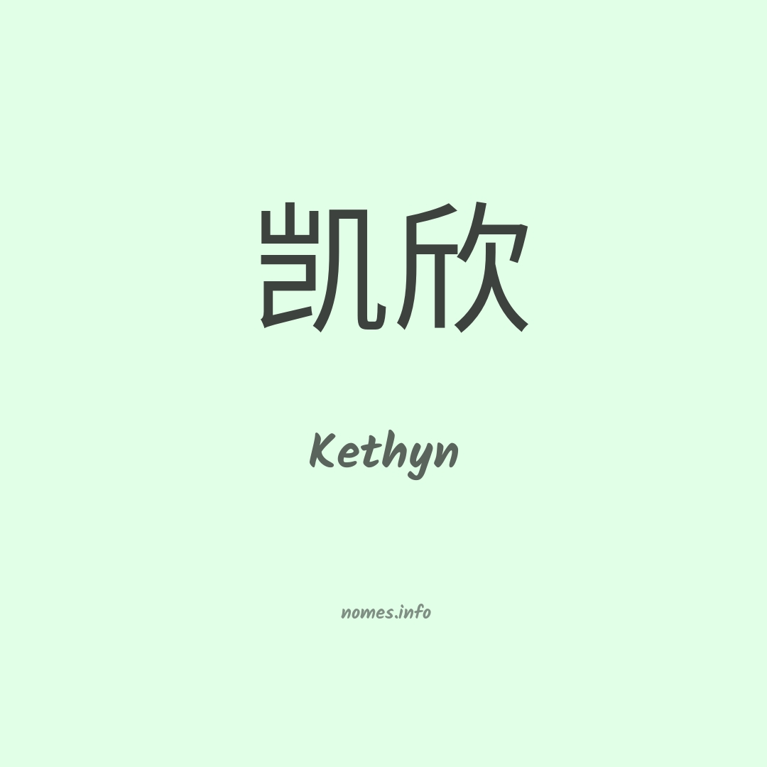 Kethyn em chinês