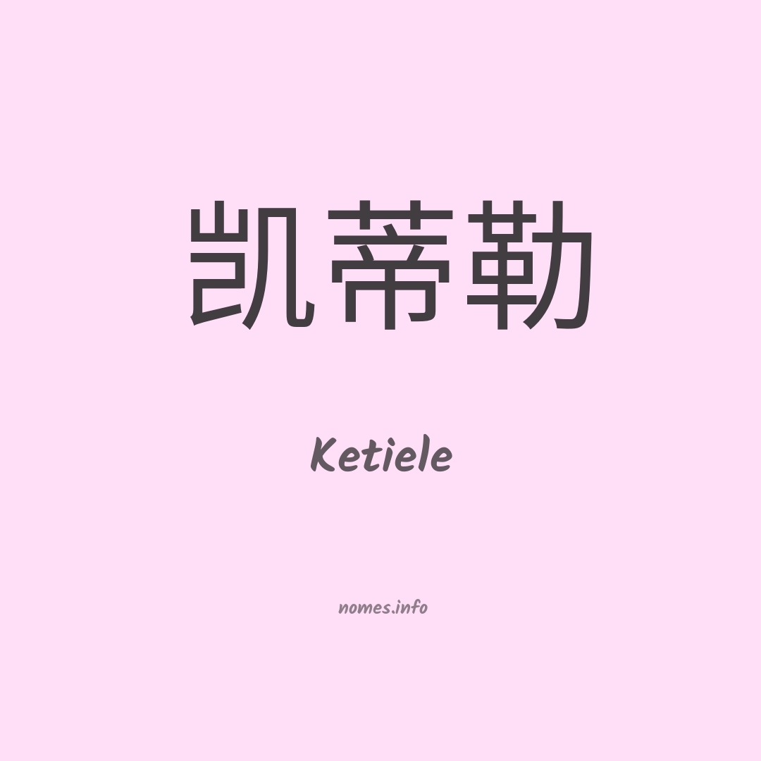 Ketiele em chinês