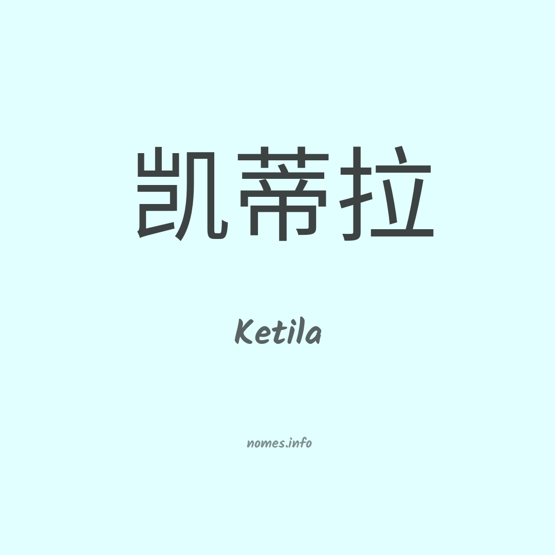 Ketila em chinês