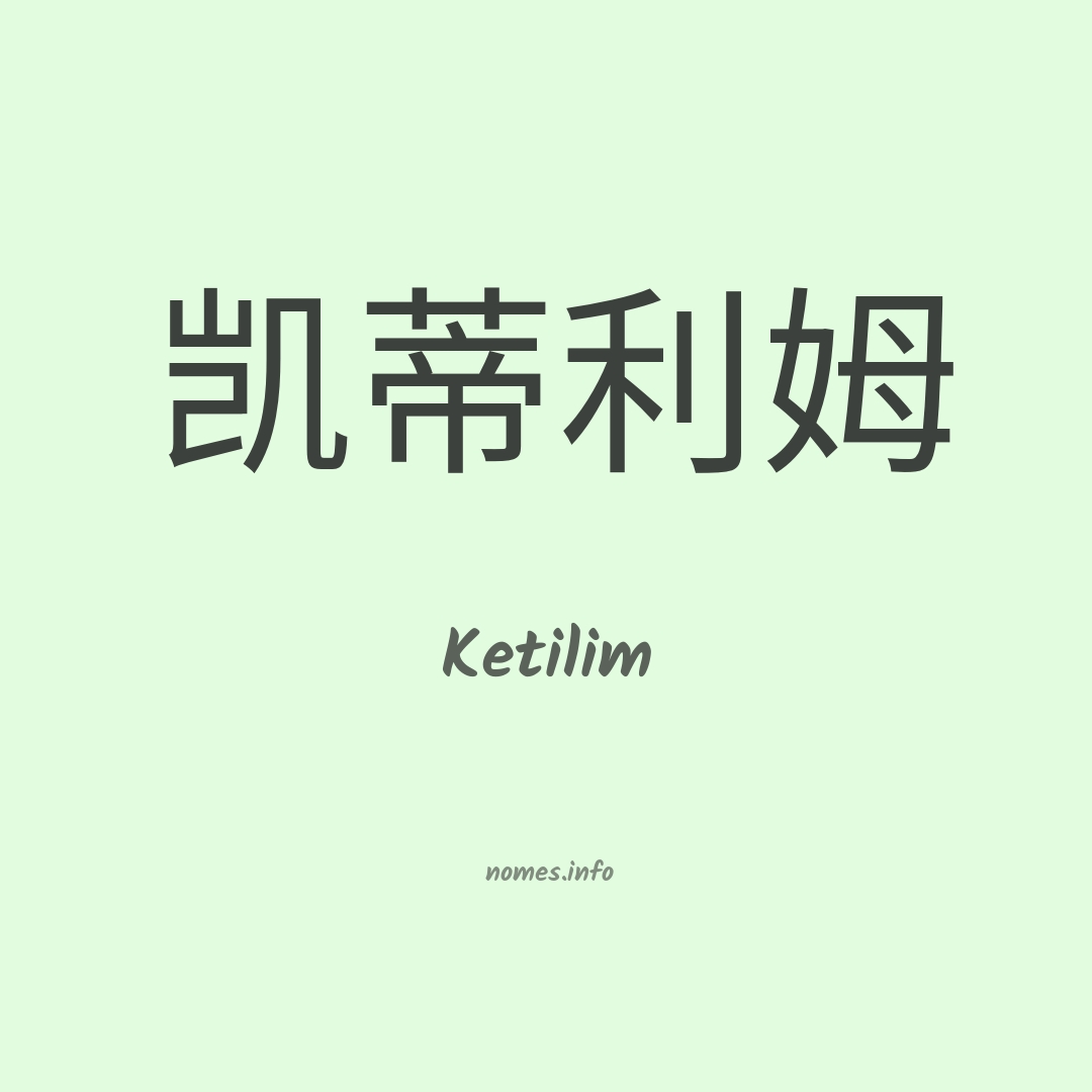 Ketilim em chinês