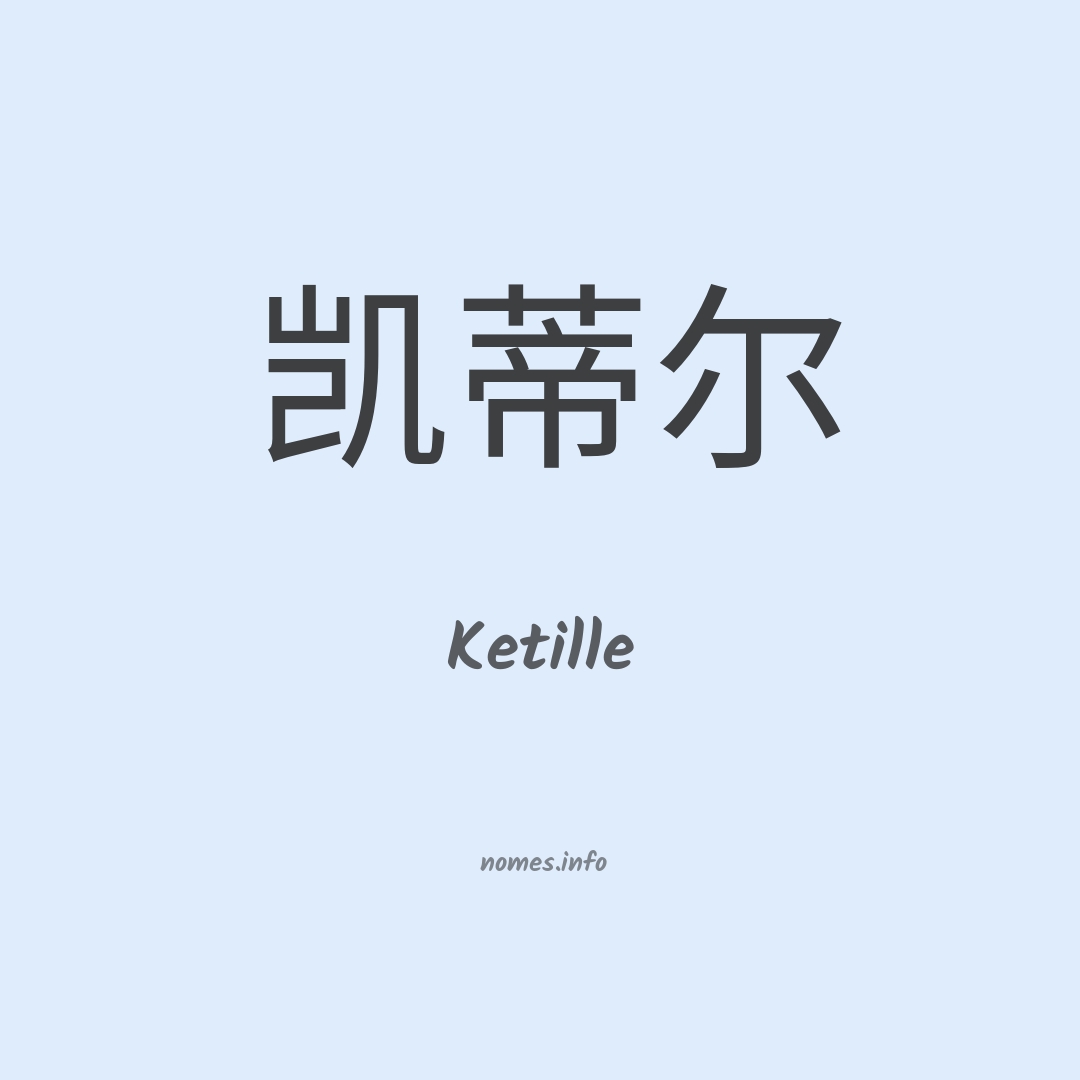 Ketille em chinês