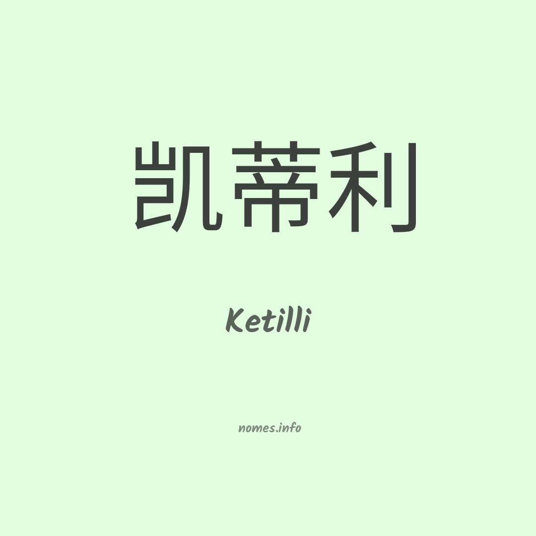 Ketilli em chinês