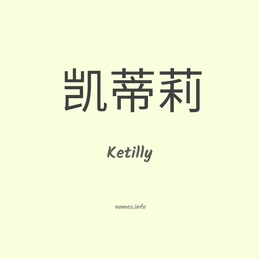 Ketilly em chinês