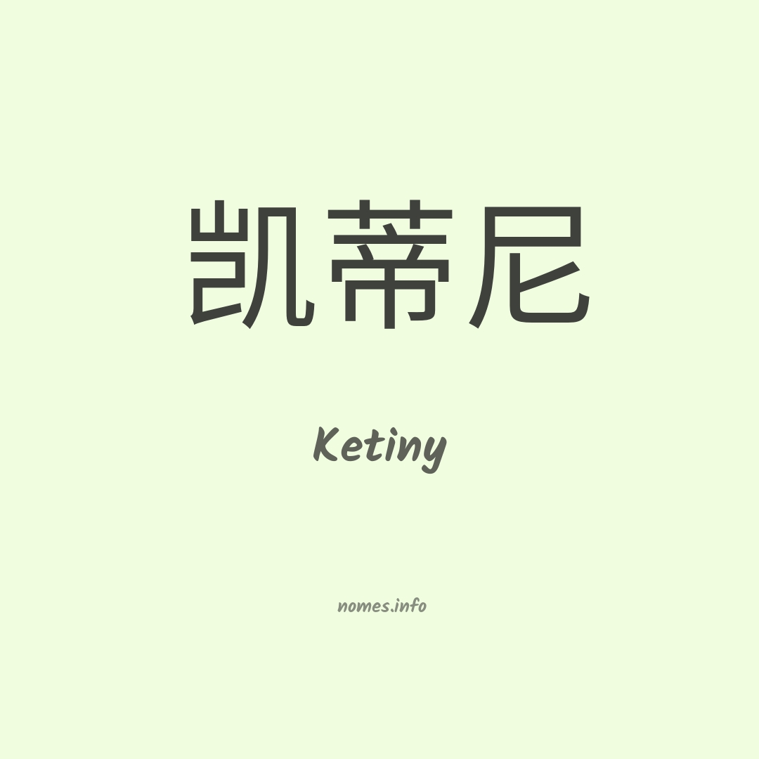 Ketiny em chinês