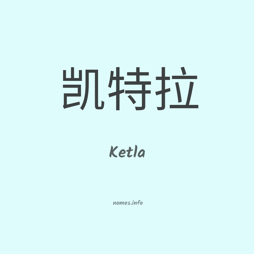 Ketla em chinês