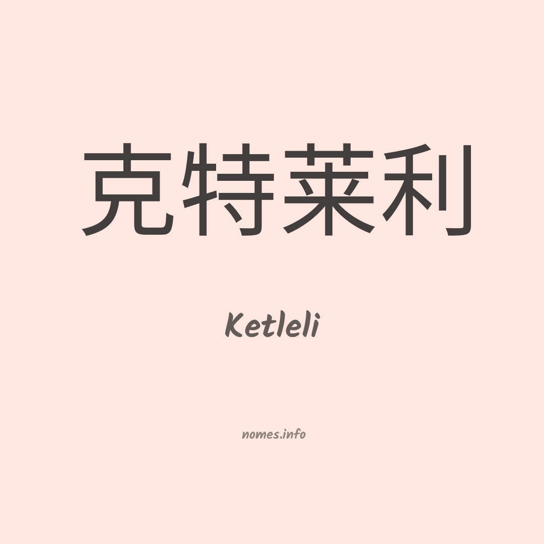 Ketleli em chinês