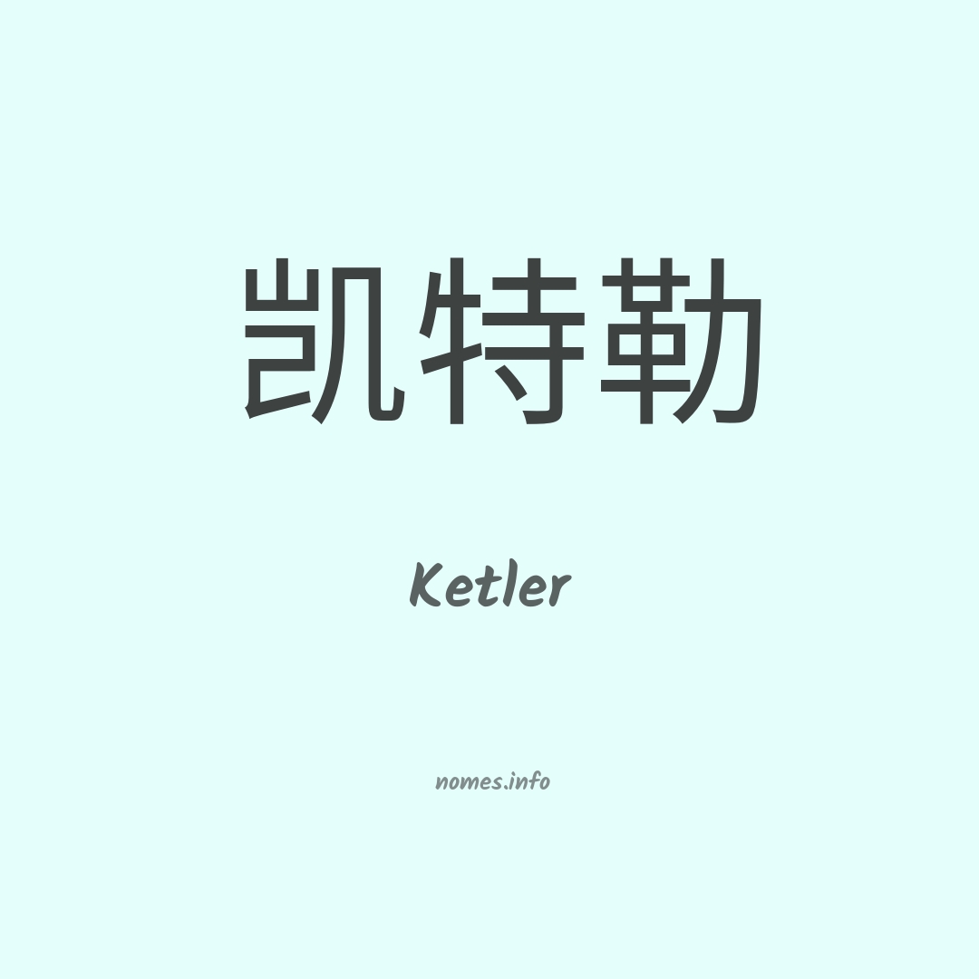 Ketler em chinês