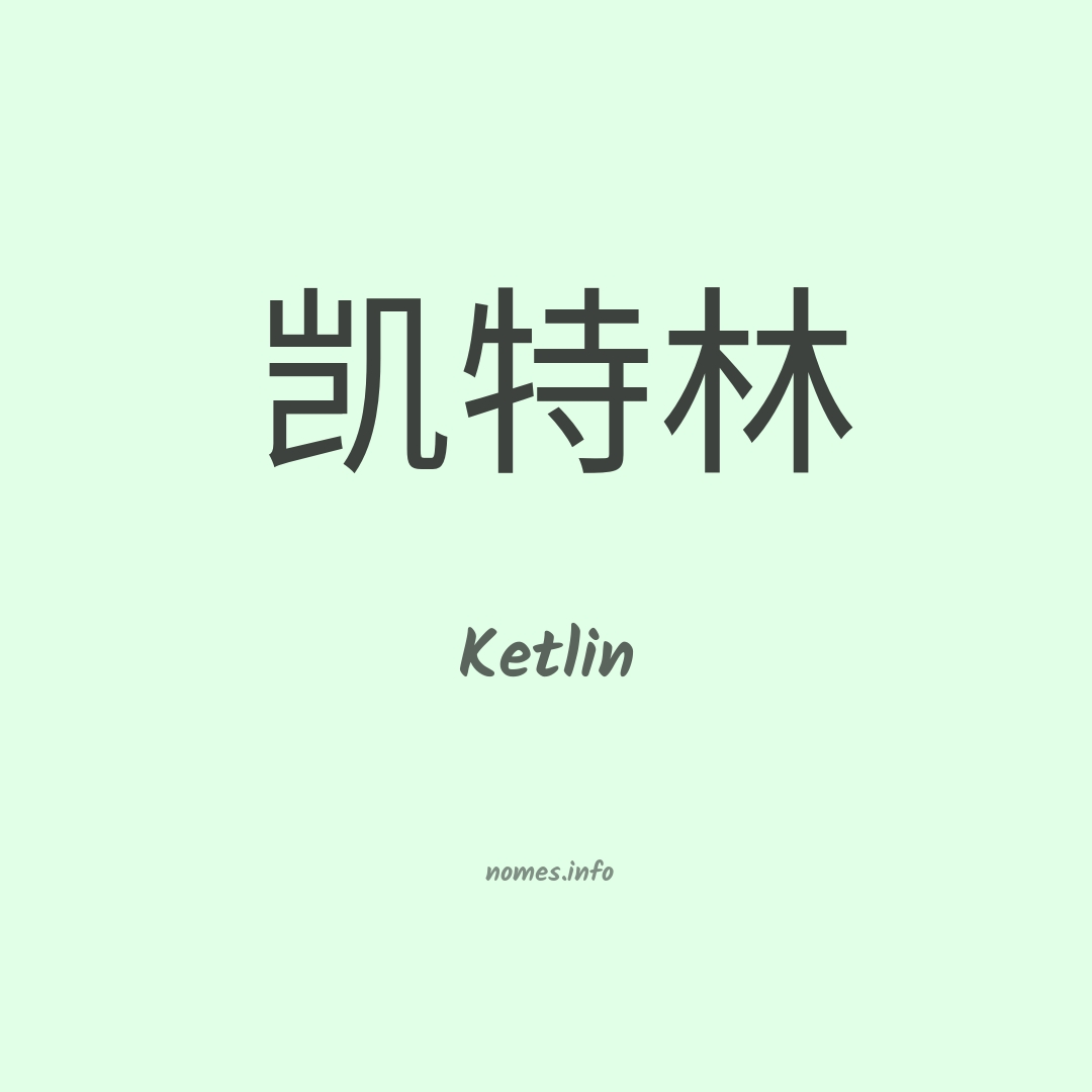 Ketlin em chinês