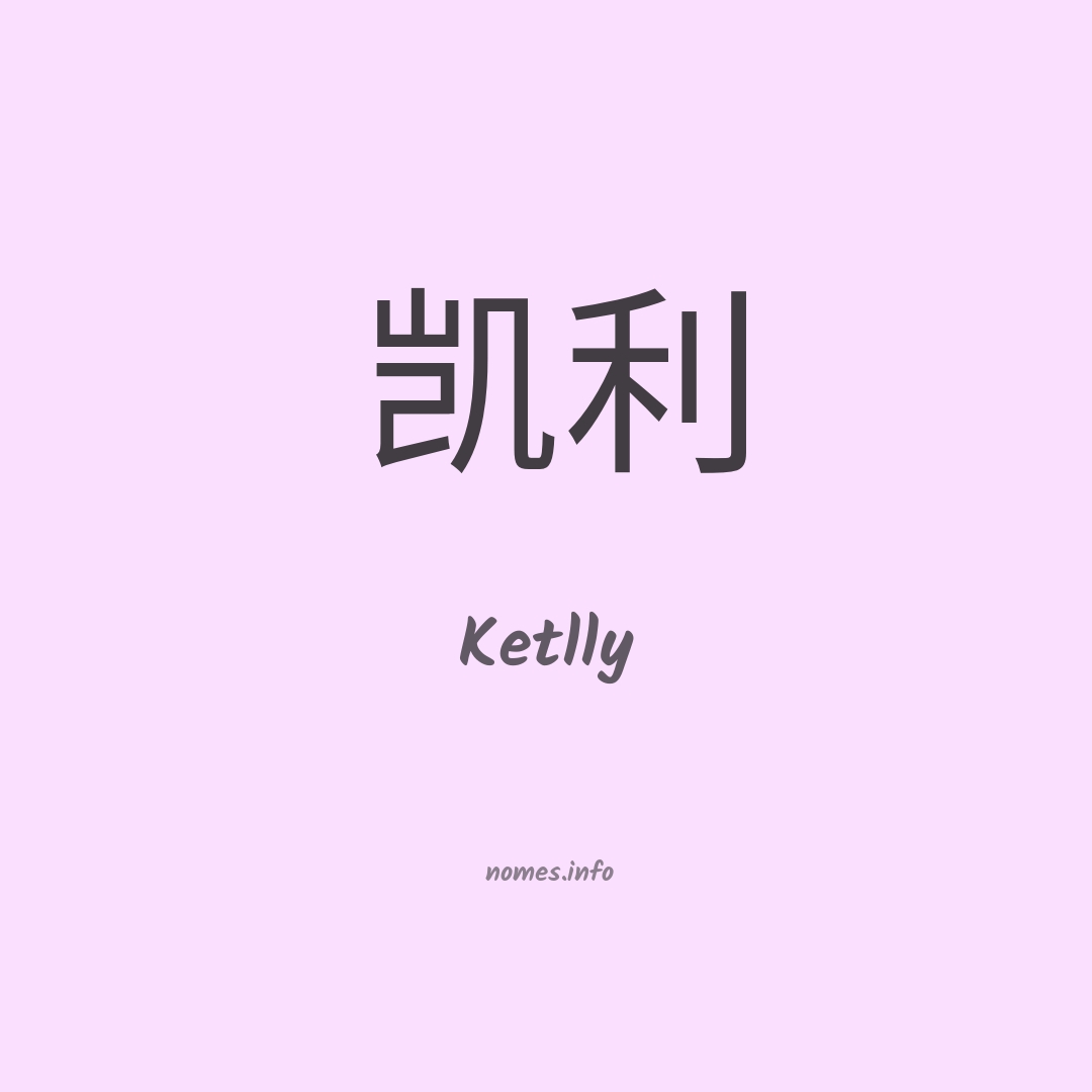 Ketlly em chinês